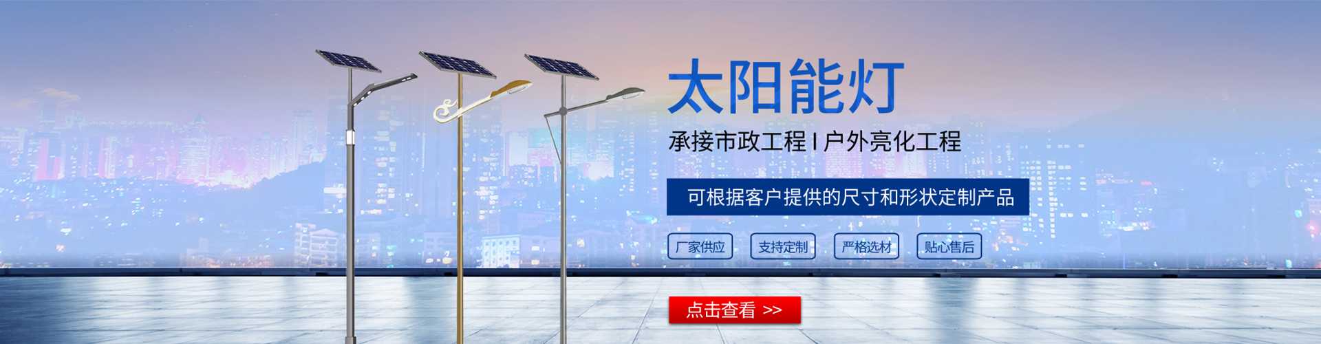 南昌县太阳能路灯哪家好