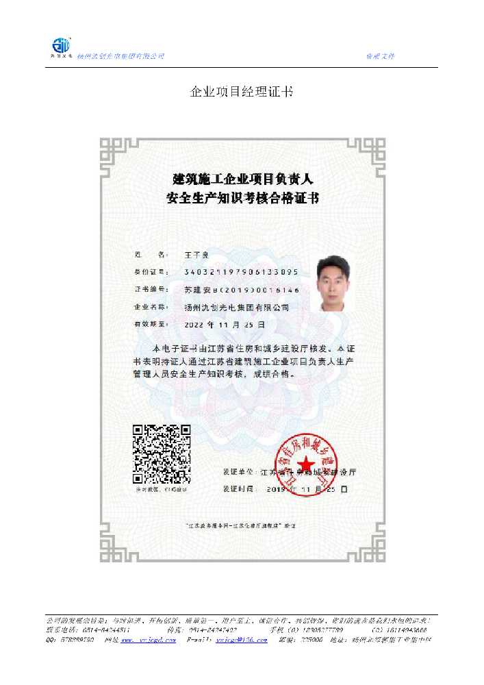 南昌县企业项目经理证书