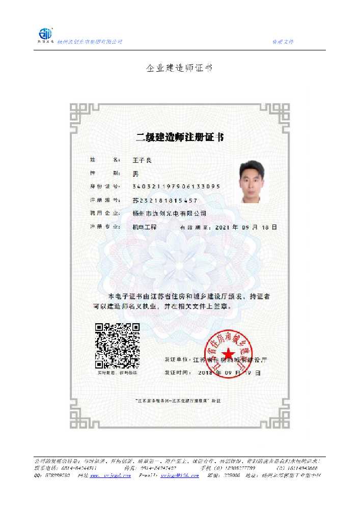南昌县企业建造师证书